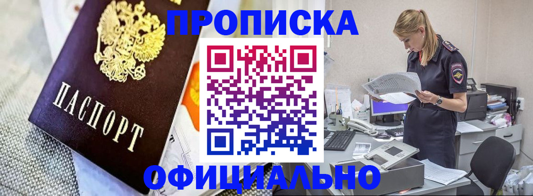 временная регистрация гарантия в Белой Калитве