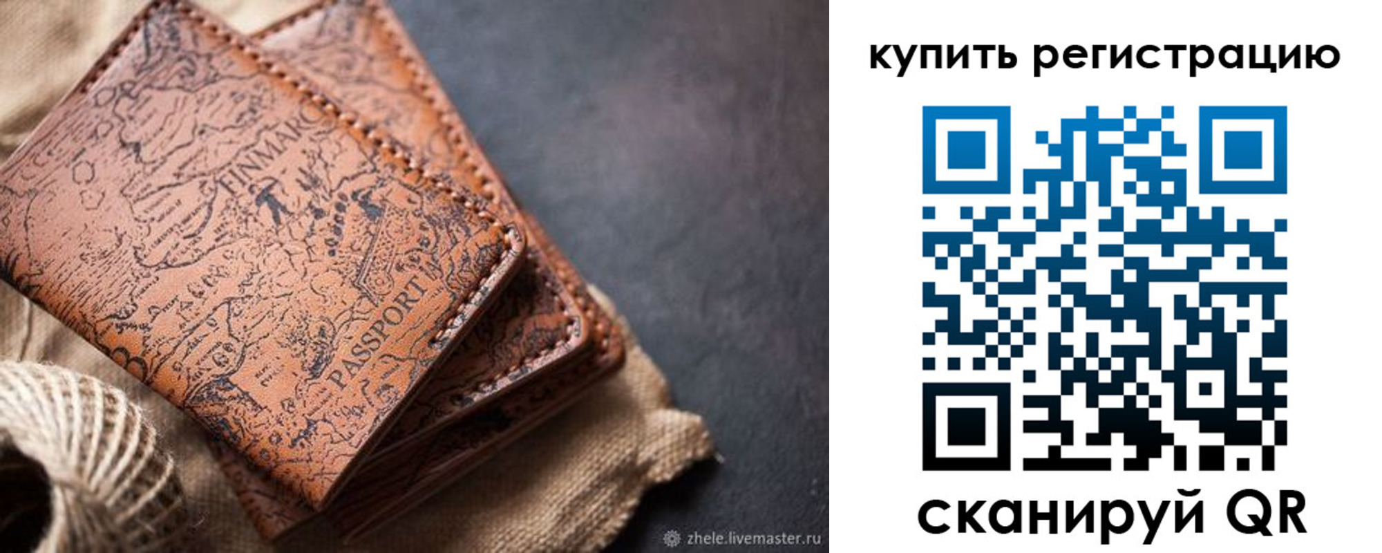 прописка ребенка в Белой Калитве