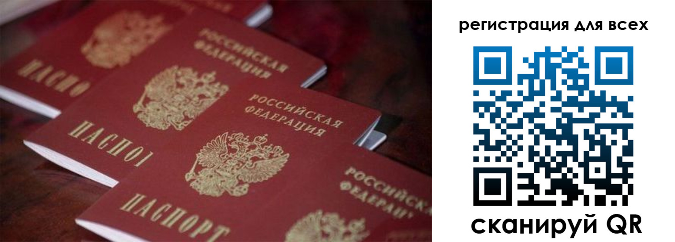 временная регистрация для всех в Белой Калитве