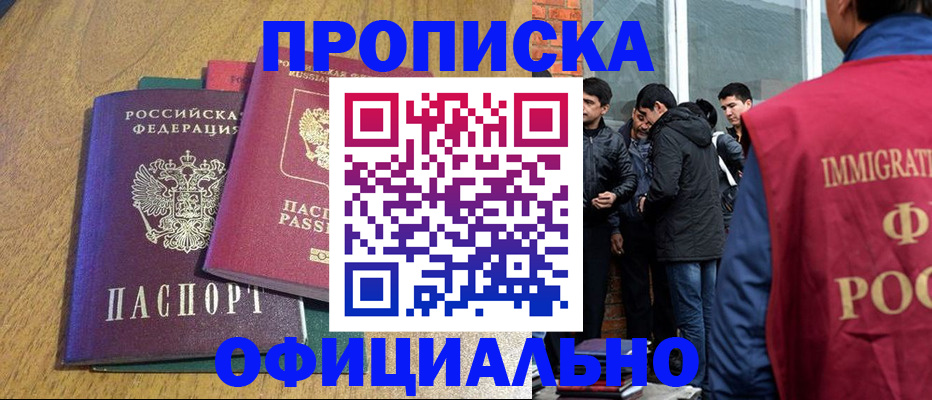 где прописаться в Белой Калитве