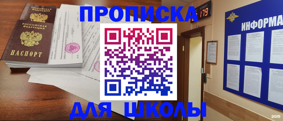 временная регистрация адрес в Белой Калитве