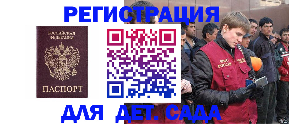 прописка от собственника в Белой Калитве