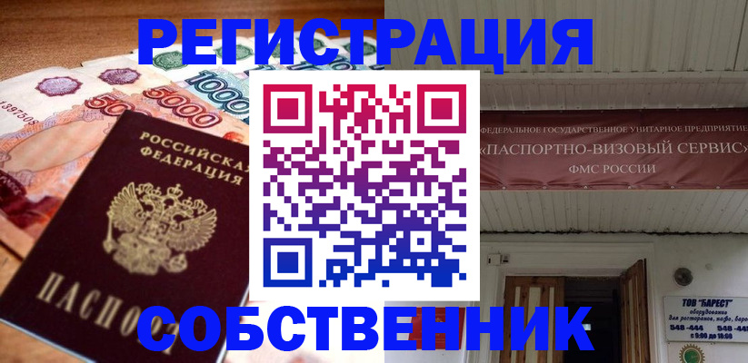 временная регистрация адрес в Белой Калитве