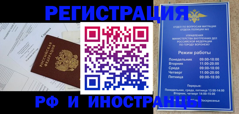 временная регистрация поиск в Белой Калитве