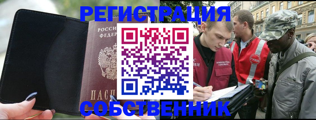 временная регистрация для школы в Белой Калитве